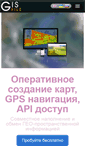 Mobile Screenshot of gisfile.com